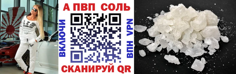 Альфа ПВП Crystall Лиски
