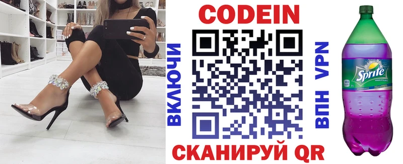 kraken рабочий сайт  Лиски  Кодеин Purple Drank 