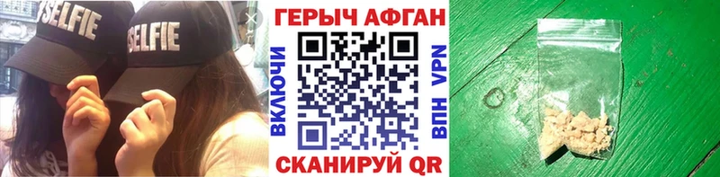 Героин белый  сайты даркнета какой сайт  Лиски 
